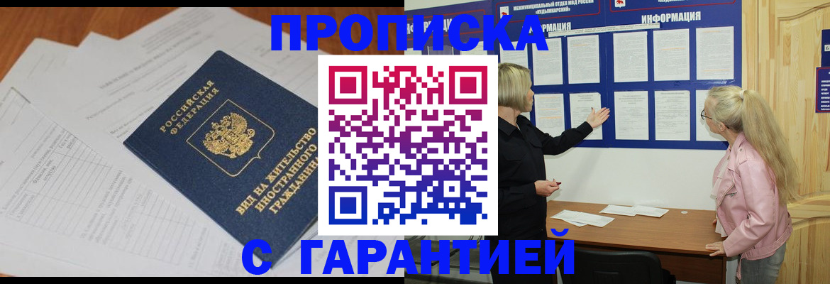 где прописаться в Абазе